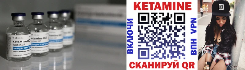 КЕТАМИН VHQ Шагонар