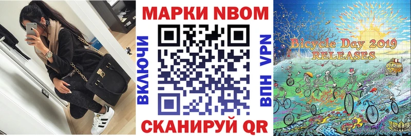 Марки 25I-NBOMe 1500мкг  Шагонар 